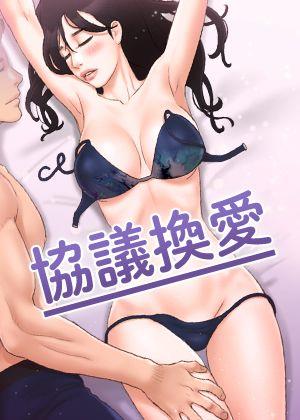 女神漫画免费漫画在线阅读韩漫精选